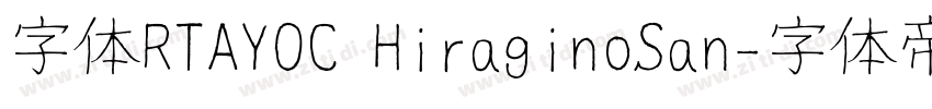 字体RTAYOC HiraginoSan字体转换